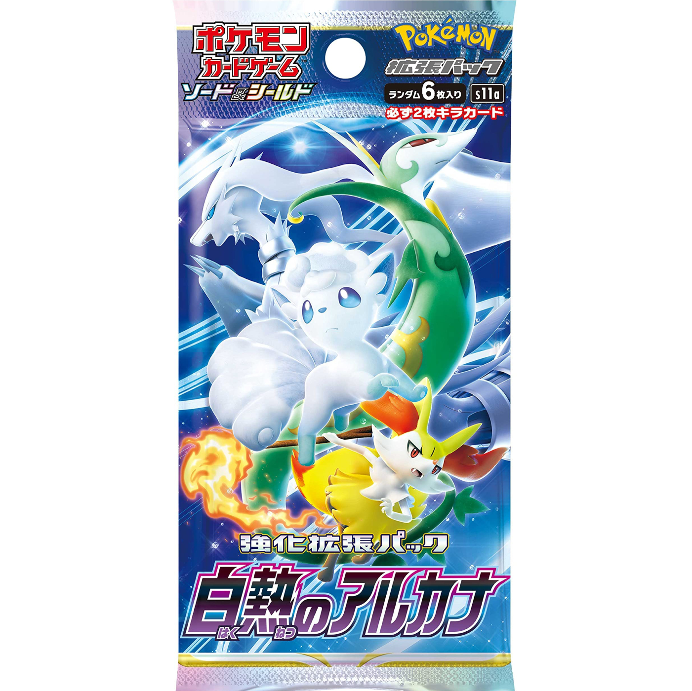 Pokemon-Incandescent-Arcana