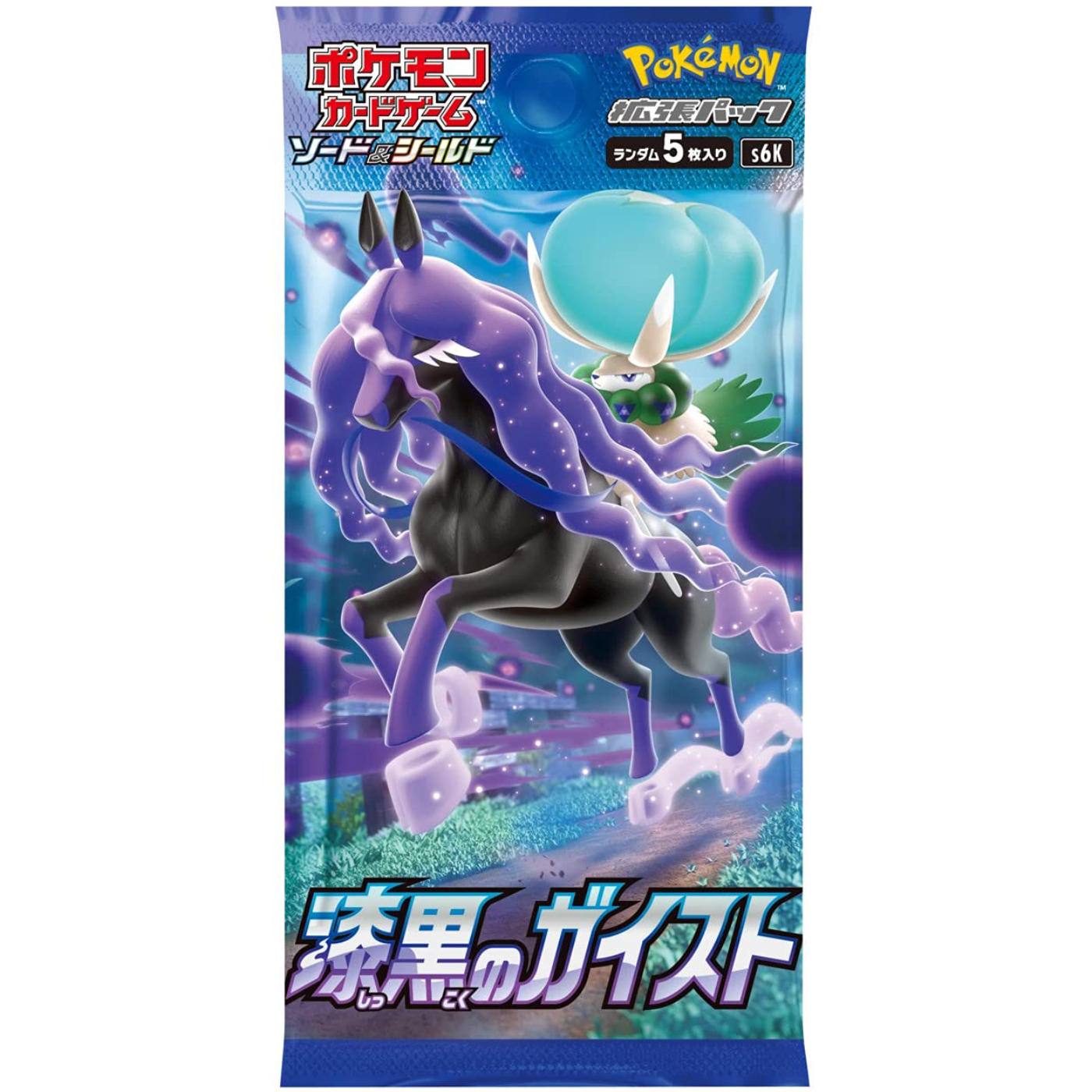 pokemon-jet-black-geist